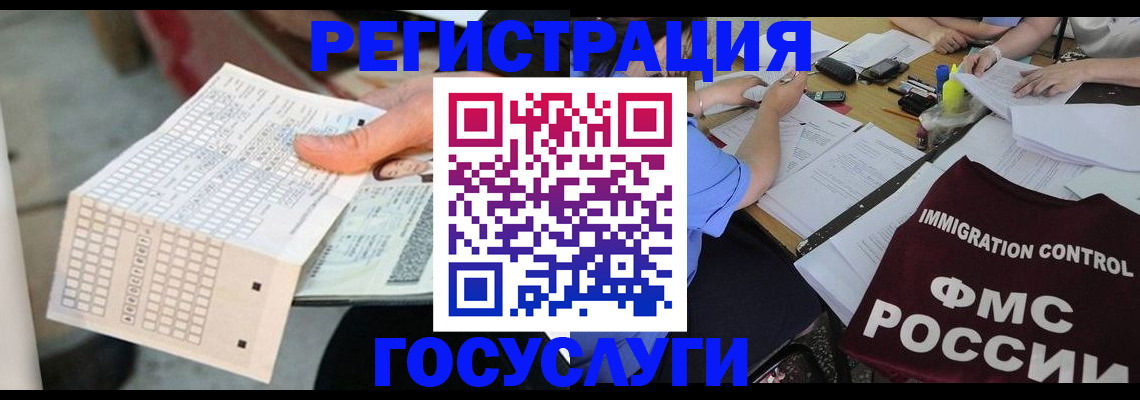 временная регистрация в квартире в Тольятти