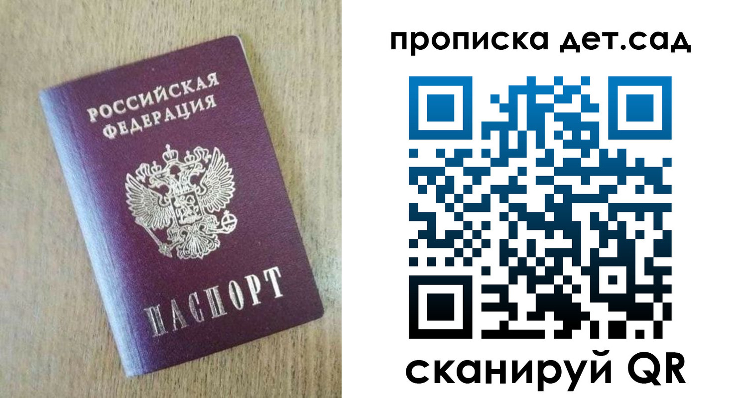 регистрация для школы в Тольятти