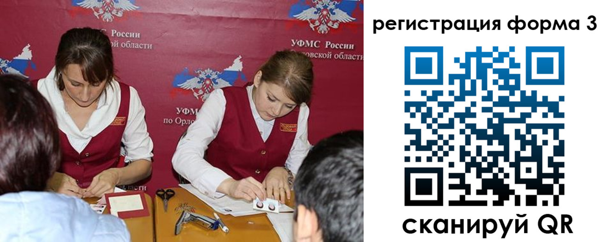 миграционный учет в Тольятти