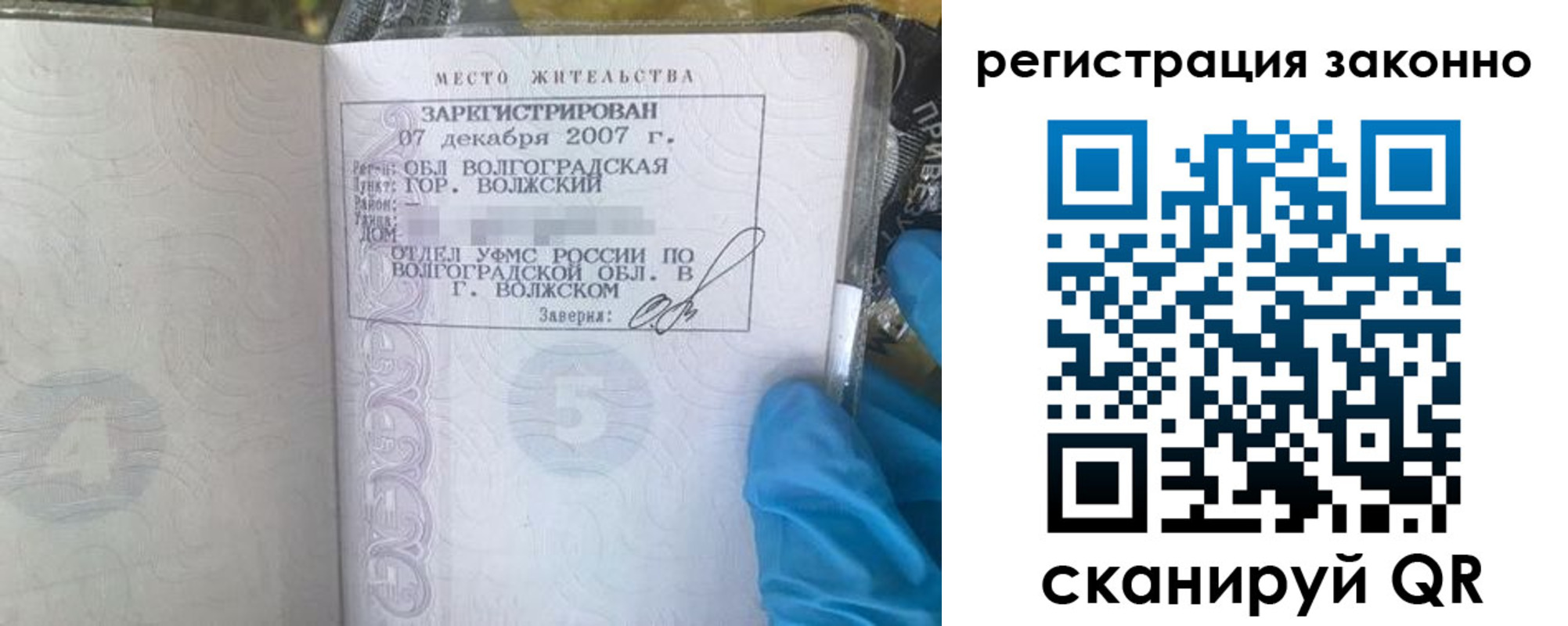 временная регистрация законно в Тольятти