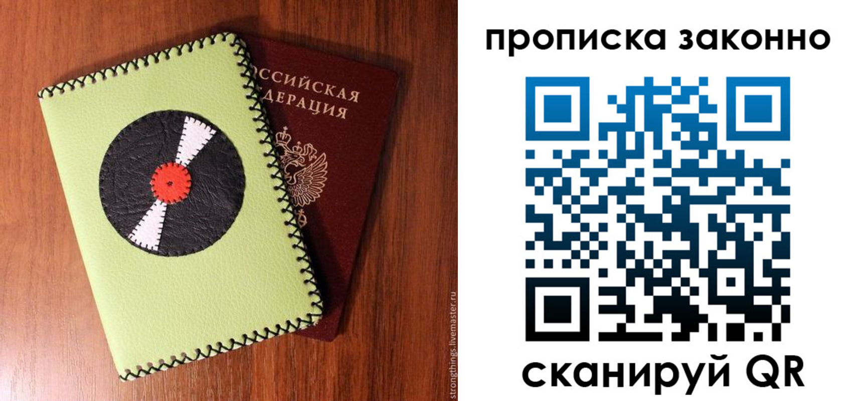 прописка паспорт в Тольятти