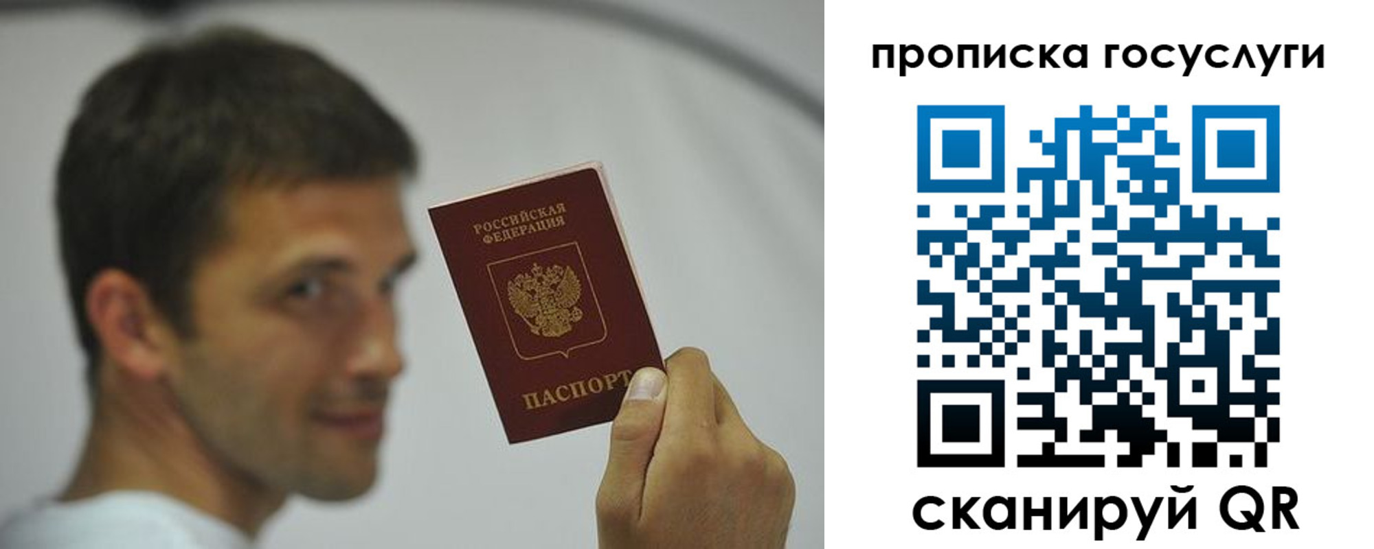 прописка иностранных граждан в Тольятти