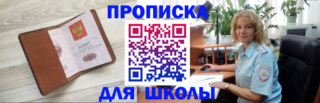 временная регистрация гарантия в Тольятти