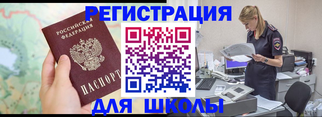 временная регистрация законно в Тольятти