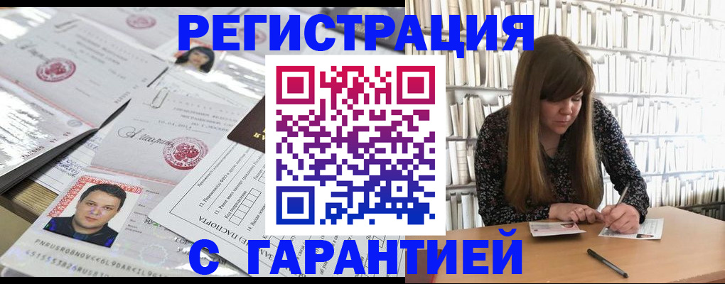 прописка ребенка в Тольятти