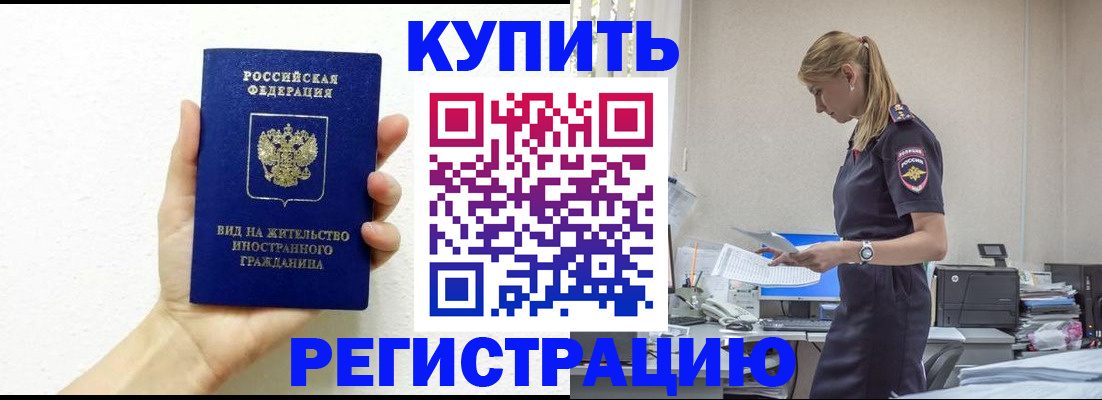 временная регистрация адрес в Тольятти
