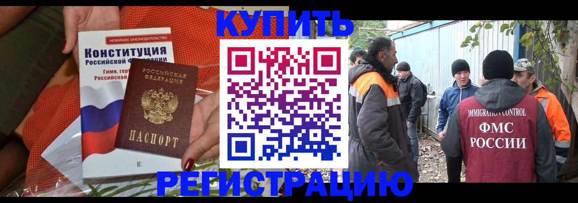 прописка для кредита в Тольятти