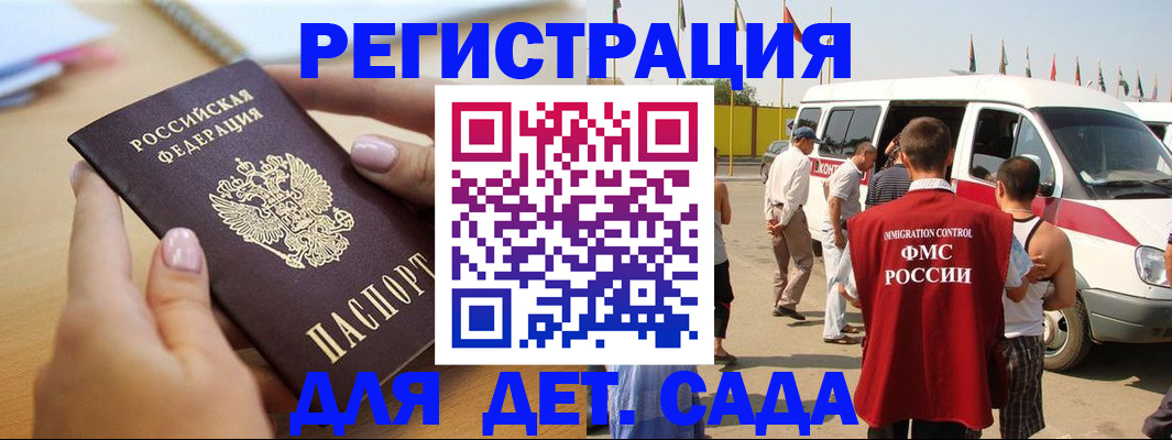 временная регистрация госуслуги в Тольятти